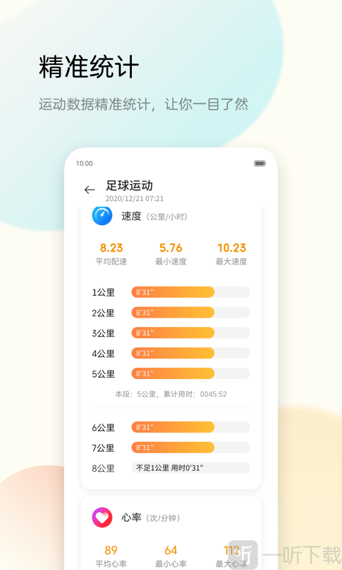 中兴运动
