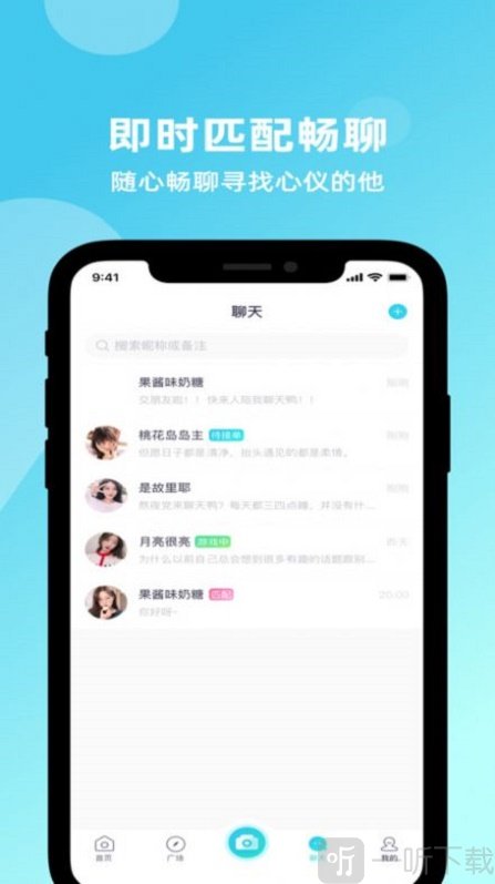 壹趣交友