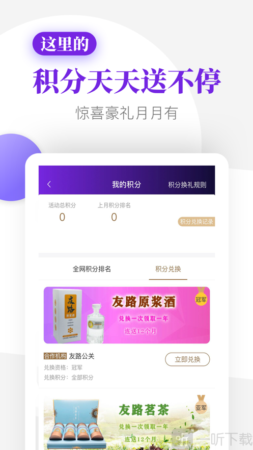 友路人脉