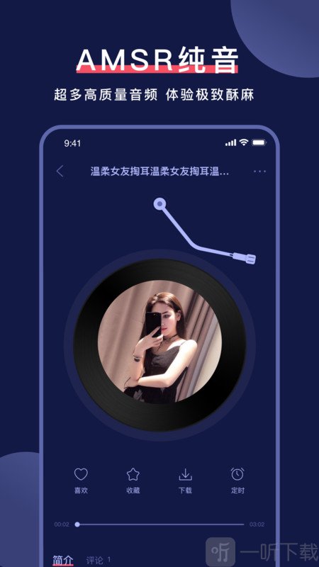 诱耳