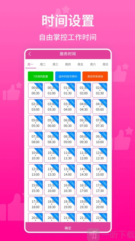 想按摩