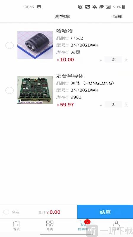 迅易商城