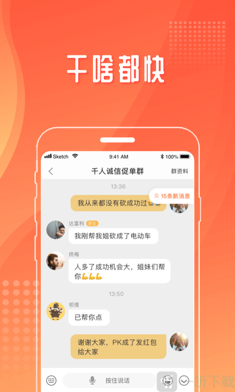 互哩交友