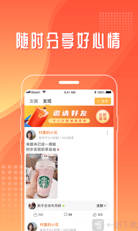 互哩交友