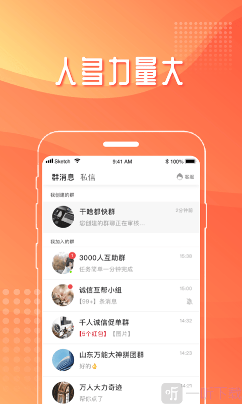 互哩交友