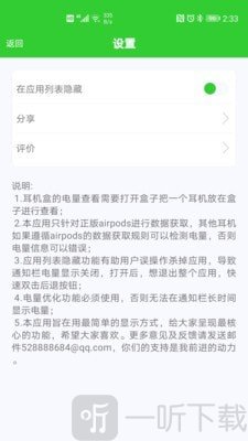 AirPods大师