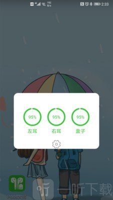 AirPods大师