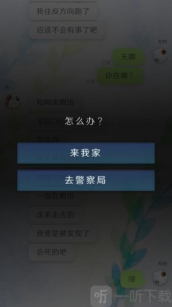 我的女友在被人追赶