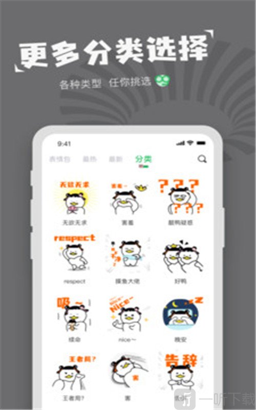 对鸭表情包制作