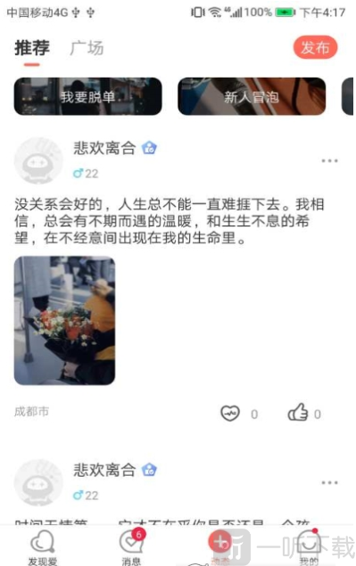 小小真爱