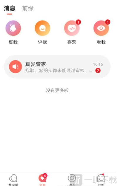 小小真爱