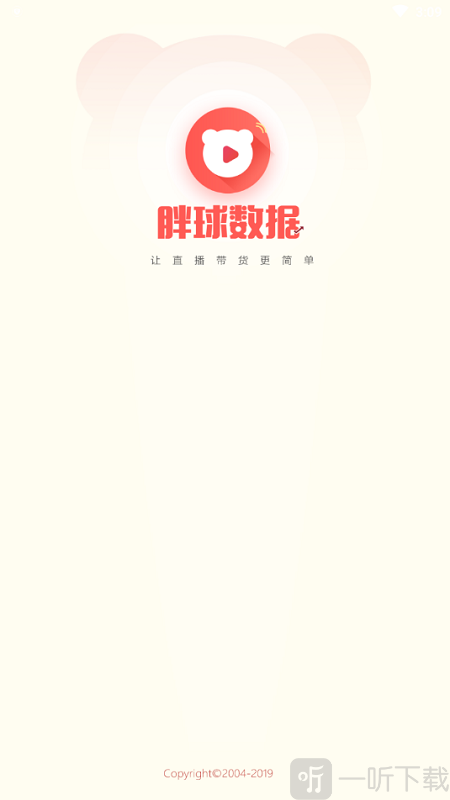 胖球数据