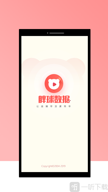胖球数据