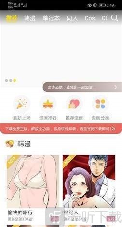 极乐鸟漫画