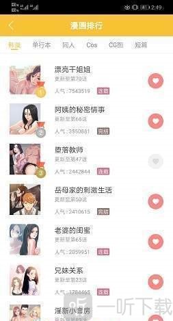 极乐鸟漫画