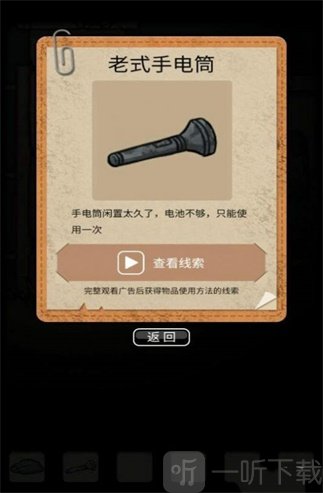 山村老屋鬼嫁衣