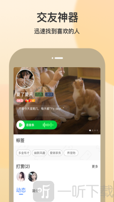 隨緣聊