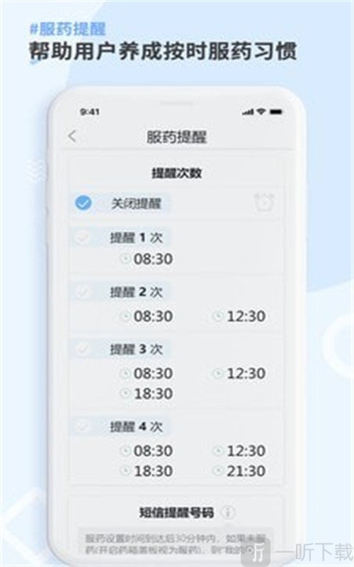 康言Mini药箱
