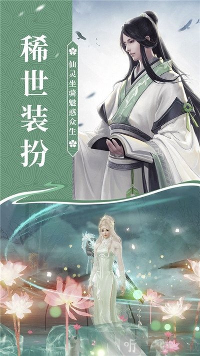 御剑登天传