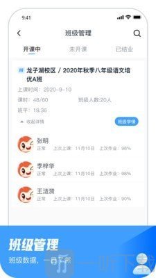 大山教育教学