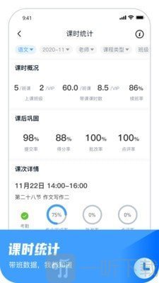 大山教育教学