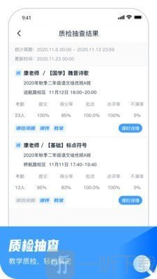 大山教育教学