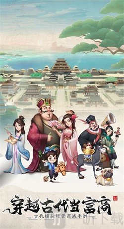 我是大东家