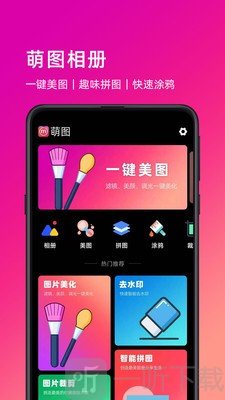 萌图