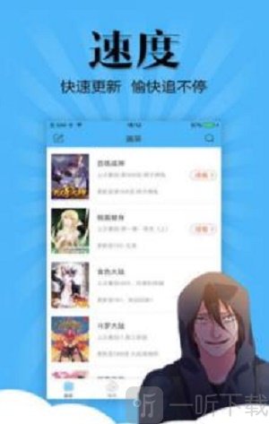 女神漫畫最新版
