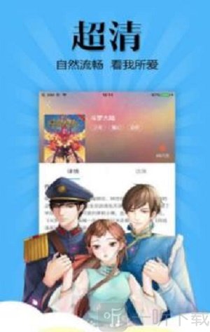 女神漫畫最新版