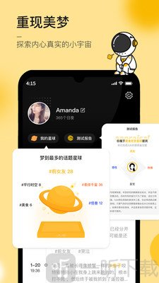 JUE夢境星球