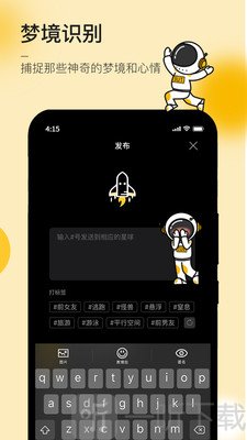 JUE夢境星球