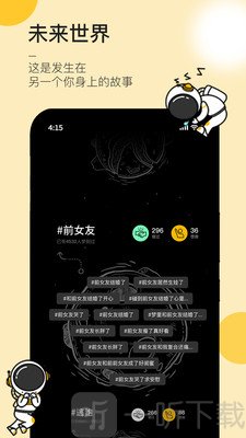 JUE夢境星球
