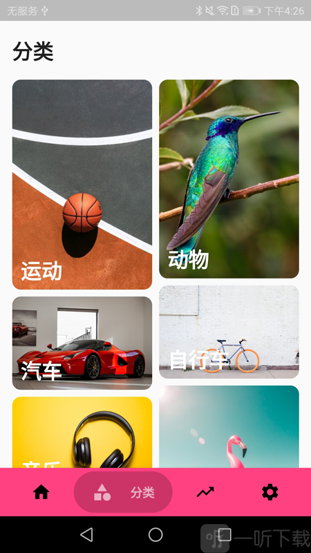 简易壁纸