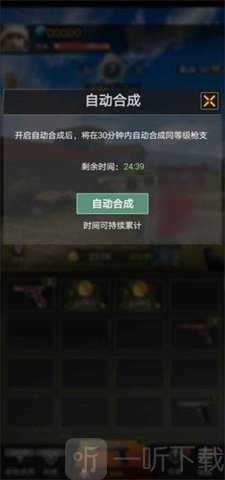 全民吃鸡模拟器