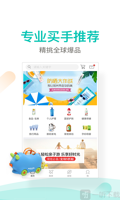 一鹿上体脂秤