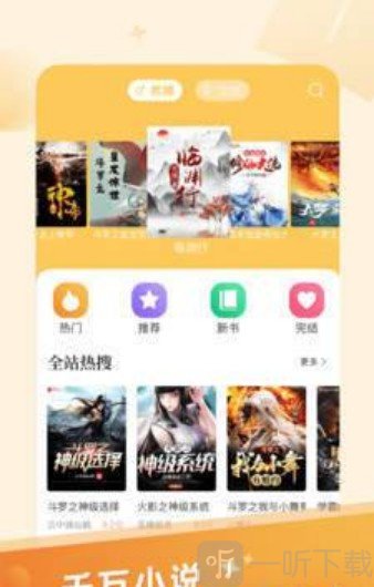 米趣免费小说