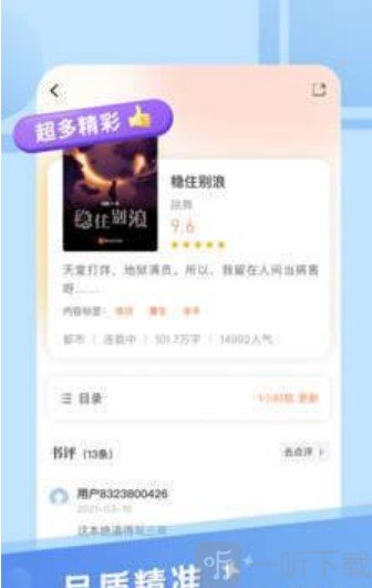 米趣免费小说