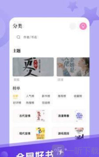 米趣免费小说