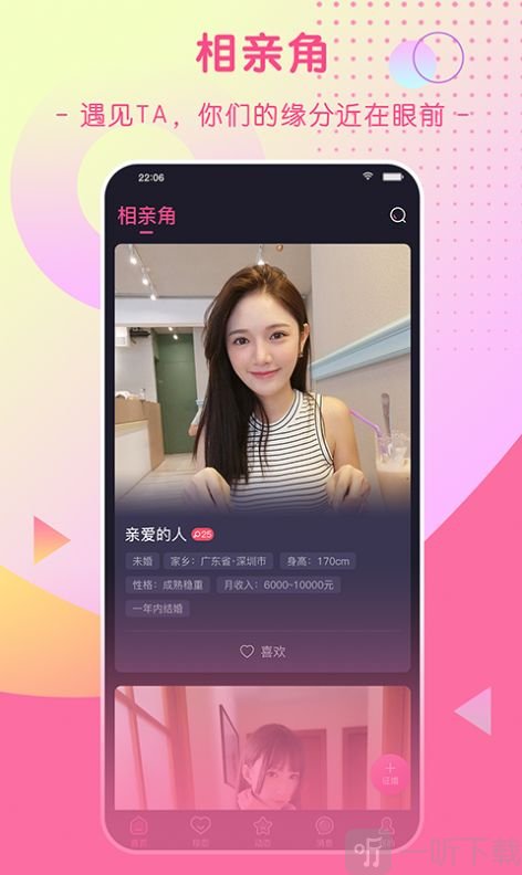珍戀情感