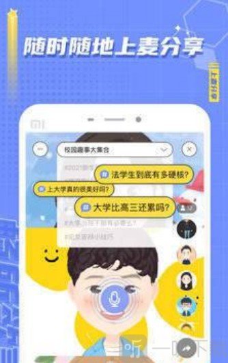 麦上