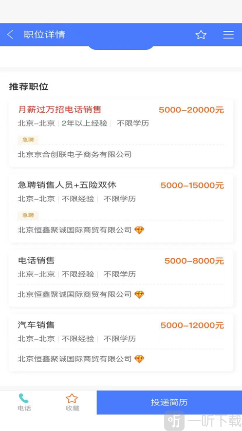 益聘达