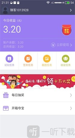 大牛赚客