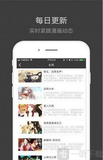 速看動漫
