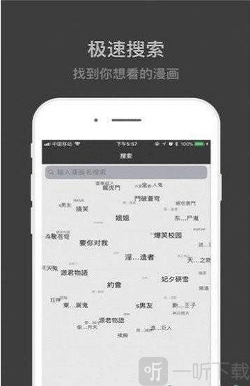 速看動漫