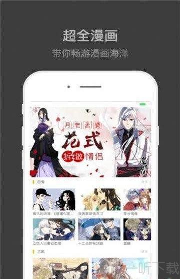 速看動漫