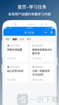 班班学