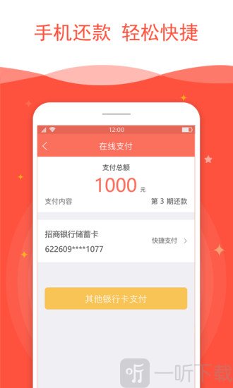 亲亲小贷