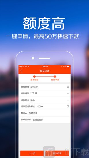信e家