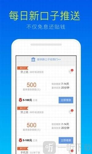 用钱管家